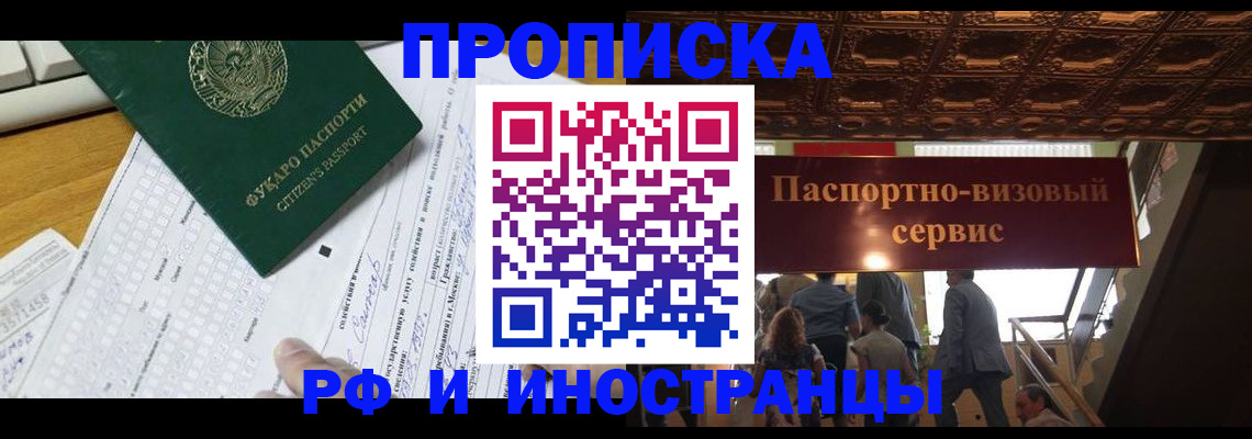 временная регистрация собственник в Вышнем Волочке