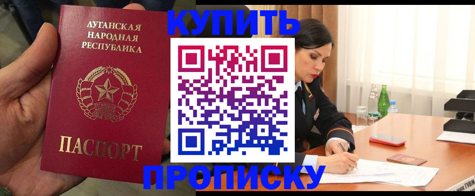 временная регистрация недорого в Вышнем Волочке